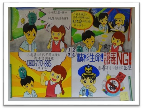 poster of 7th. worksite union