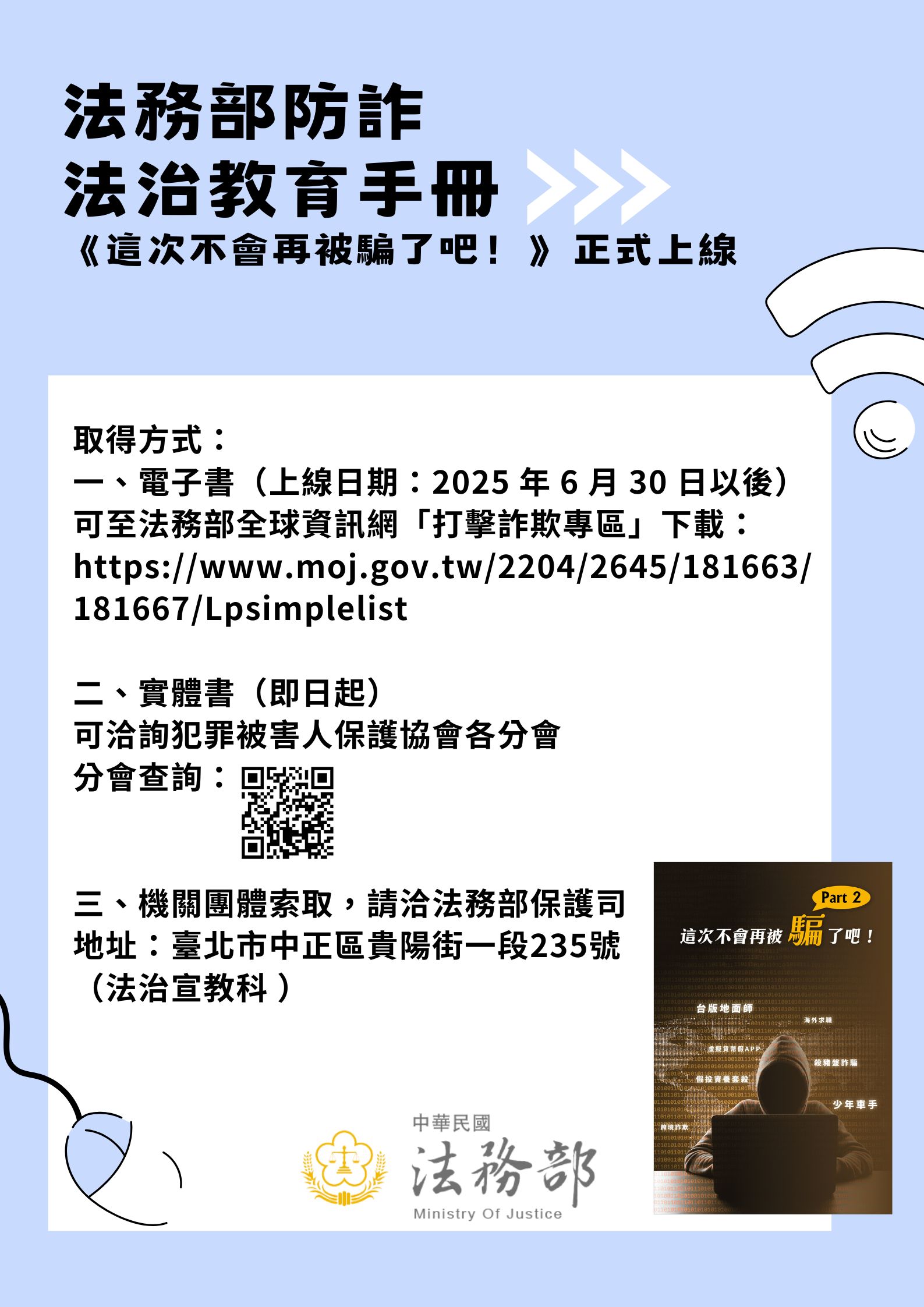 這次不會再被騙了吧! 0806